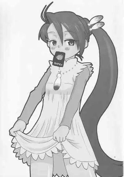 Ai-chan to Chucchu Shitari Suru Hon