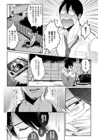 [Hareya Umako] Pretty Bitch Koi wo Shiru