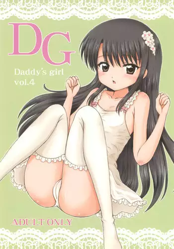 (COMIC1☆4) [Nikopondo (Aoyama Reo)] DG Daddy's girl Vol.4
