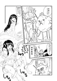 [Hazuki] Himanka Manga