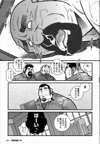 [Ichikawa Gekibansha (Ichikawa Kazuhide)] FIRE CODE 02