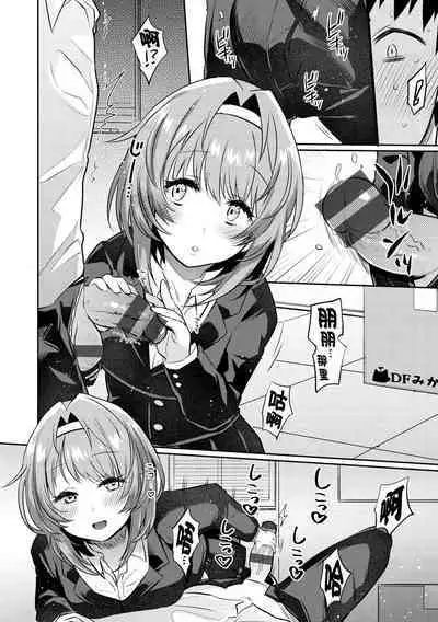 Oshiri Holic Ch. 1-7