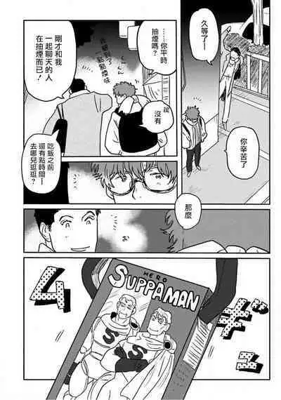 [Nitako] Amattare wa Inu mo Kuwanai | 嗲嗲甜甜超腻歪 01-06+番外1-2 [Chinese] [拾荒者汉化组] [Digital]