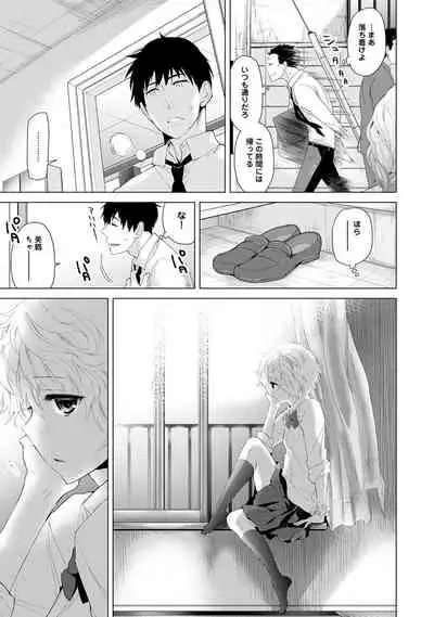 Noraneko Shoujo to no Kurashikata Ch. 1-32