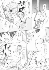 (C62) [Honyo no Uchi (Honyo, Suzumiya Kazuki)] TWINKLE TWINKLE SISTERS 4 (Sister Princess)