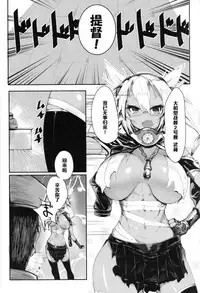 (C85) [Karuwani (Rama)] Musashi to Eroi Koto Suru Hon (Kantai Collection) [Chinese] [黑条汉化]