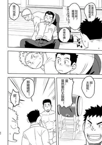 Mouhou Gakuen Dentou Geinoubu