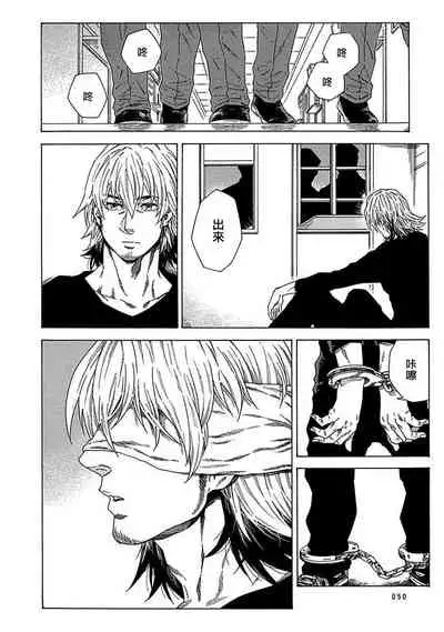 Boku ga Kimi o Korosu made | 直到将你杀死 Ch. 1-2