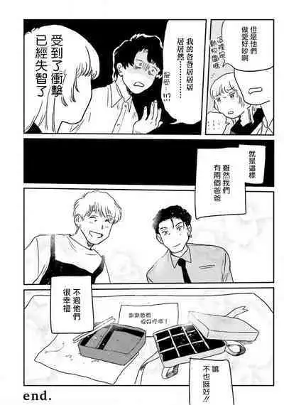 [Nitako] Amattare wa Inu mo Kuwanai | 嗲嗲甜甜超腻歪 01-06+番外1-2 [Chinese] [拾荒者汉化组] [Digital]