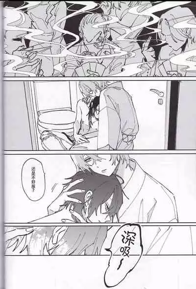 (Crazy Lyric Battle 14) [ToriSoboro (Gokoku)] Koitsu wa Mama ja netteba - He is not a mother | 都说了这家伙不是妈妈 (Hypnosis Mic) [Chinese] [看海汉化组]