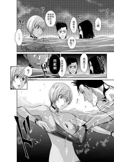 Chijou Hyakkai Ch06-10 Chinese Version「地上100阶」個人翻譯潤色