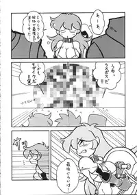 (C55) [GADGET (A-10)] DRAGONQUEST INFERNO (Dragon Quest)