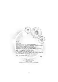 [Harumachi Tsurara (Shichoson) Ho-lily [Digital]