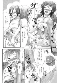 [Palco Nagashima] Futanaricchi! Premium