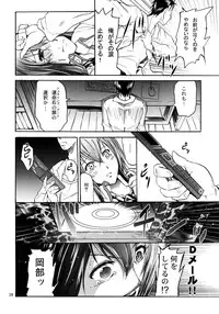 [Grace (Yokoyama Naoki)] Steins;Chris (Steins;Gate) [Digital]