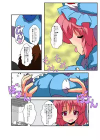 [Ameshoo (Mikaduki Neko)] Touhou TS monogatari ~ yuyuko-hen ~ (Touhou Project)