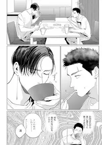 [Yuitsu] Baka na Inuhodo Itooshii [Digital]