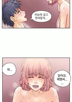 Wrath of the Tutoring Ch.1-36