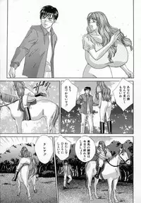 [Tohru Nishimaki] Blue Eyes 4