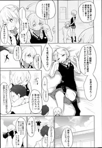 [Mame] Double S Size Ch.1-4