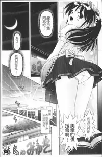 [Bow Rei] Shou Koujo Miyuki ~Hakkou Shoujo Ryoujoku Monogatari~ 2 | 娼公女美幸 ～薄幸少女凌辱物語～ 2 [Chinese]