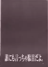 [TACHIMUKAU (Nishikawa Coto)] Dare Ni Mo Icchau Dame Da Yo. (Guilty Gear XX)