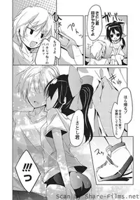 Karyou Sakuragumi Etsu [2010-10]