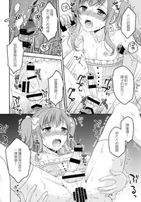 (C92) [Honey Bunny (Kohachi)] Shounen Josou Choukyou ~Amane~ Kanketsu Hen [Chinese] [EZR個人漢化]