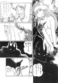 (C33) [ALPS (Various)] LOOK OUT 12 (Various)