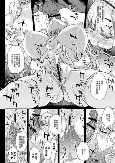 (C99) [Fatalpulse (Asanagi)] lady、maid ni otsu (Azur Lane) [Chinese] [無邪気漢化組] [Digital]