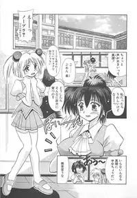 [Oujano Kaze] Phantom Master