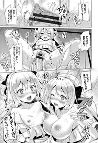 [Maumen] Koakuma Switch - Little Diabolic Girl Switch