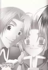 (SUPER13) [CLASSIC MILK, PEACE and ALIEN (Tonase Fuki, Asaoka Natsuki)] Petit Petit Lover (Fullmetal Alchemist)