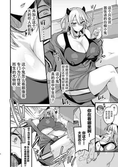 [Ririo Gatto (Kaenuco)] Miya-chan 1-nen Choukyou Jou [Chinese] [不咕鸟&紫苑联合汉化] [Digital]