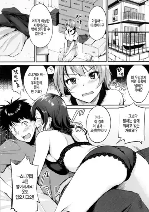 Midara Switch - Sensual Switch | 음란 스위치 Ch. 1-4