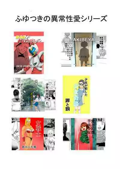 Card Fighter In Hardcore Rules Haisha wa Shousha ni Zettai Fukujuu