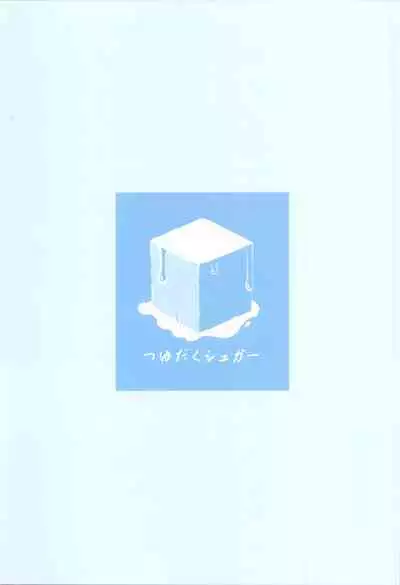 Yappari Onii-chan nanda yo ne!