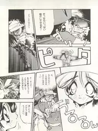 [Paradise City (Various)] Tabeta Kigasuru 15 ~Oedo Jouka wa Ousawagi (18 kin)~ (Tobe! Isami)