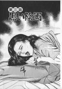 [Sanjou Tomomi] Shokuchuu Hana Fujin