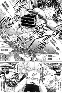 [Kino Hitoshi] Hatsujou Souchi - Sexual Excitement Device [Chinese]