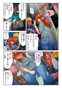 [Kamakiri] Hane Hane Mihane 1 [Digital]