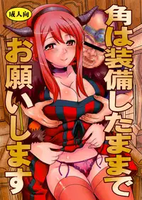 [St. Rio (Kitty, Naoki)] Maonyuu (Maoyuu Maou Yuusha)