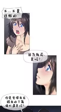 HouseHold Affairs 【卞赤鲤个人汉化】1~32话（持续更新中）