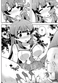 (C92) [Sansangoya (Sansangofuu)] Agano wa Choroin!? (Kantai Collection -KanColle-) [Chinese] [脸肿汉化组]