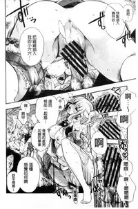 [Izumiya Otoha] Jyunren Prison | 純戀監禁牢獄 [Chinese]