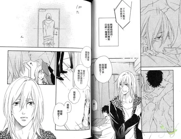 Best Ending? | 愛的完美結局?