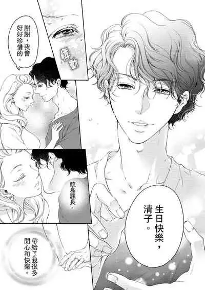 将妳的一切全部拥入怀中~交往0日、立刻结婚！？~ 01-25 Chinese [拾荒者汉化组]