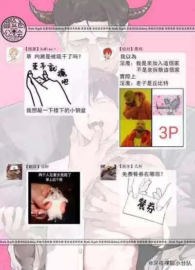 [Pokerou] Gochisou-sama ga Kikoenai! | 你还没说多谢款待! 01-07 + 番外 [Chinese] [冒险者公会] [Decensored] [Digital]