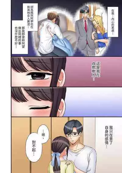 [Nanashiki Fuka] "Ato 3-kai wa Ikeru yo ne?" Otto no Kitaku Mae, Zetsurin Gitei ni Nando mo Hametaosareru Tsuma | 還能再高潮3次吧？」丈夫沒回家，人妻被精力無限的小叔子弄得高潮不斷 1-25 [Chinese]