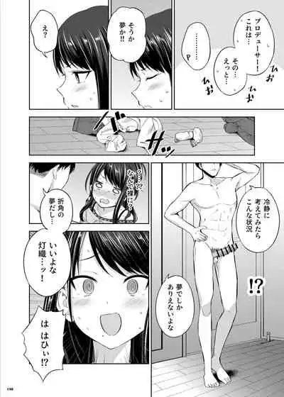 ShinyM@S Icha Love Ero Goudou SWEET COLORS